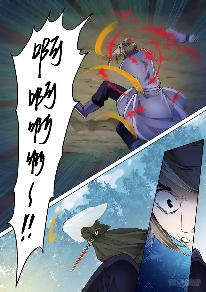 《倾天下》087你是…？！ 第2页