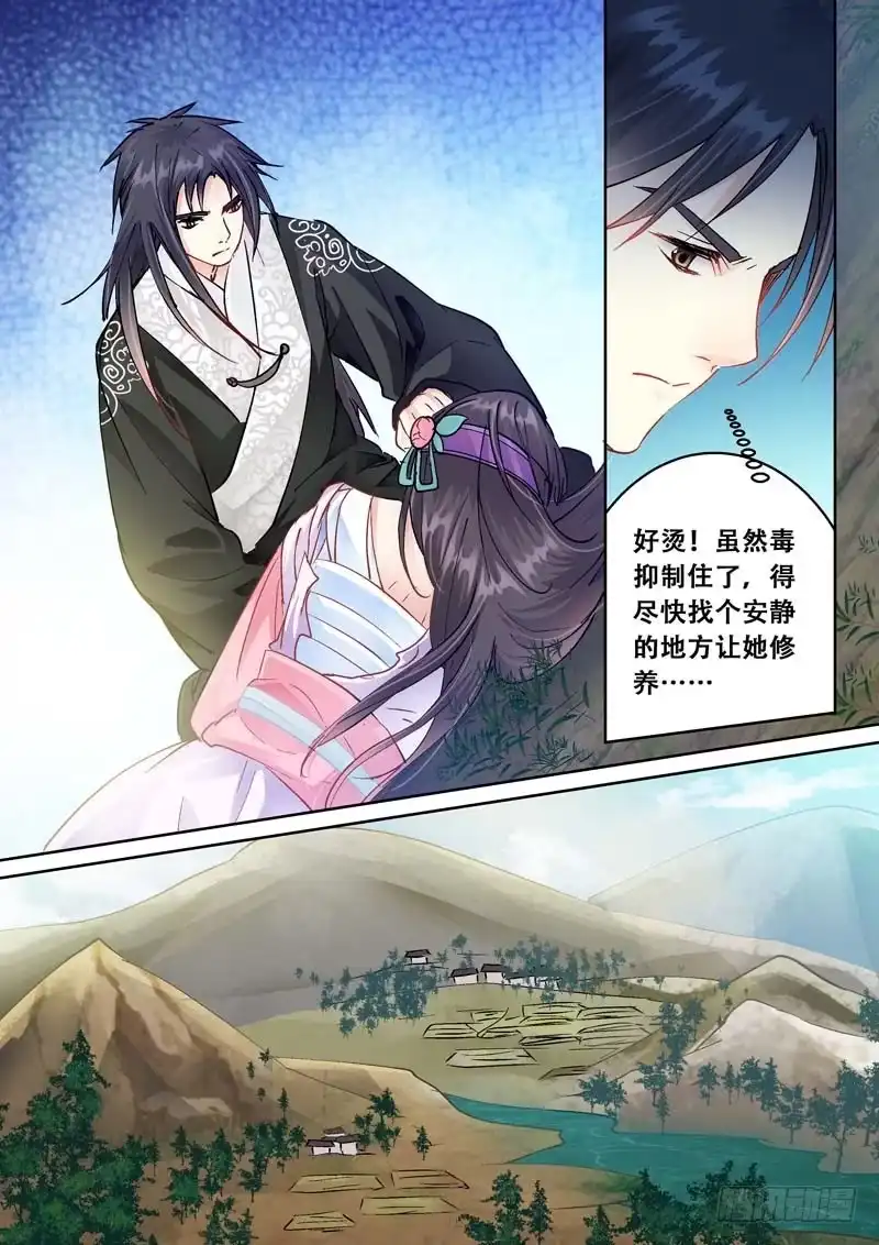《倾天下》088你是坏人？ 第10页