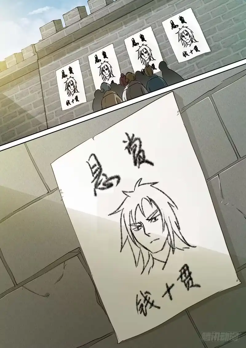《倾天下》089我妻子受伤了 第8页