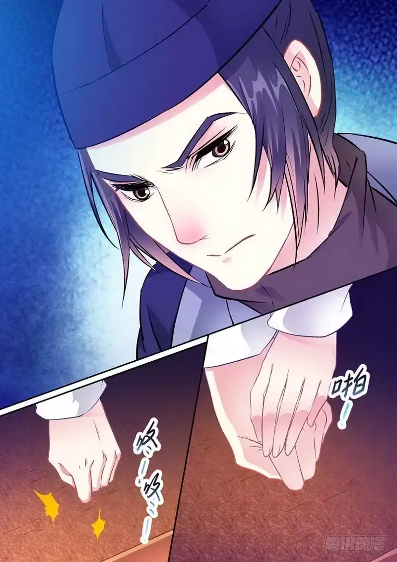《倾天下》009逃出去！ 第10页