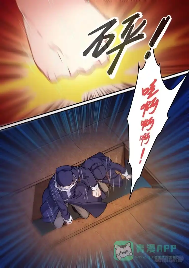 《倾天下》009逃出去！ 第16页