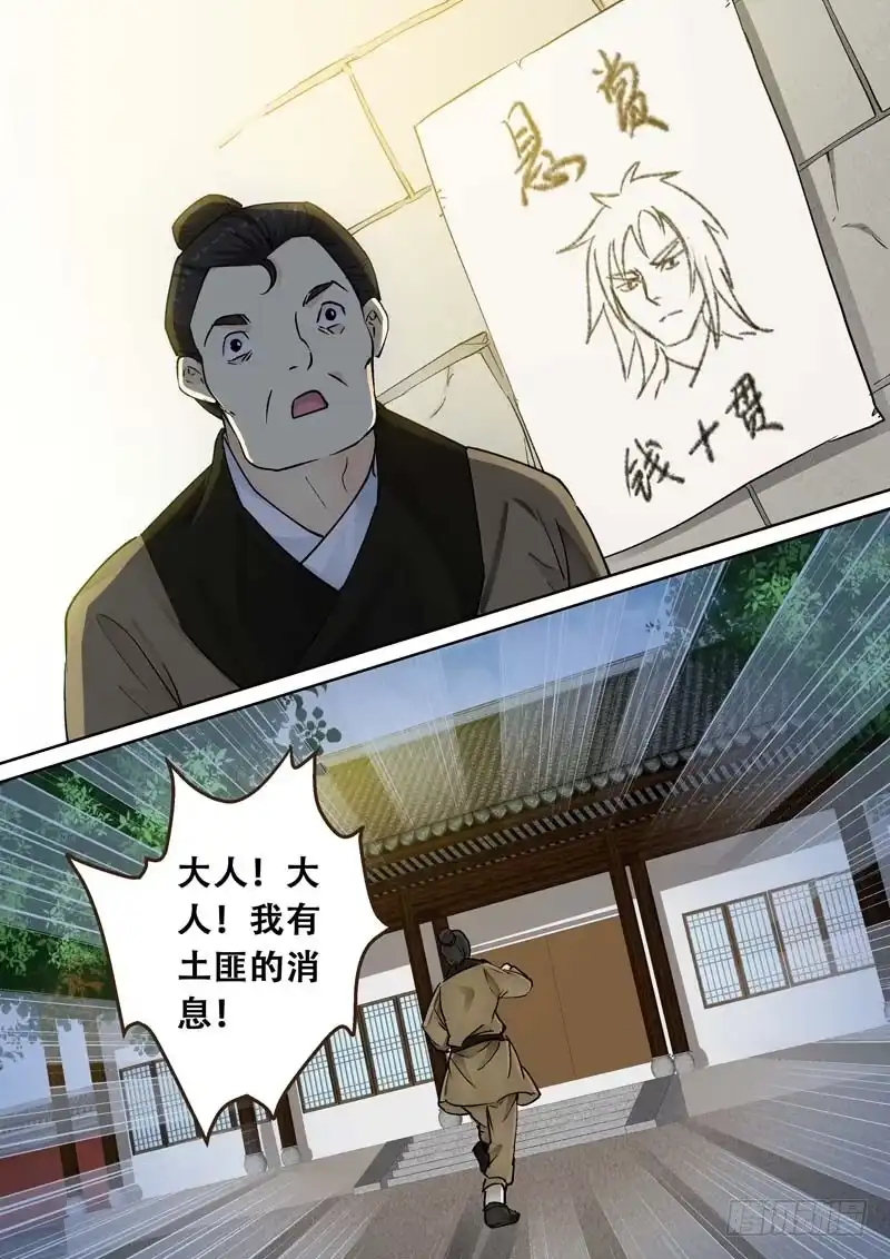 《倾天下》090你做了什么！ 第2页