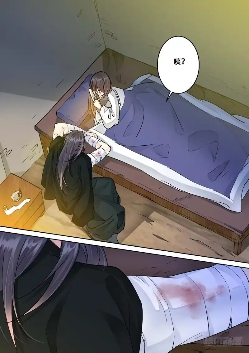 《倾天下》090你做了什么！ 第4页