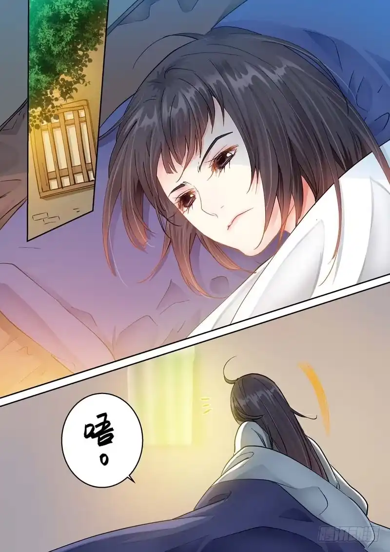 《倾天下》090你做了什么！ 第3页