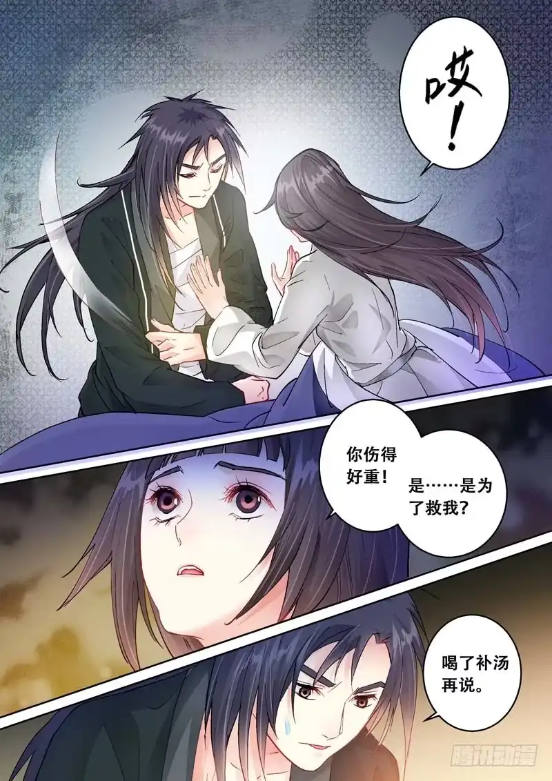 《倾天下》091不能丢下你 第2页