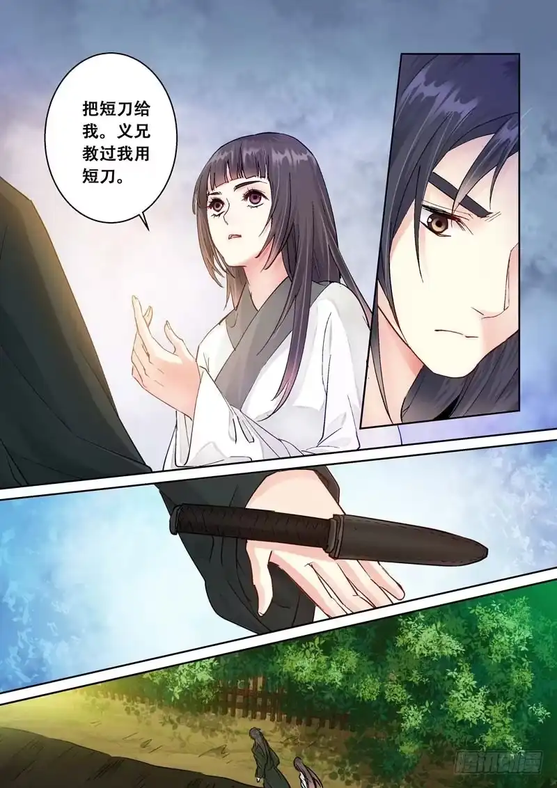 《倾天下》092突围 第2页