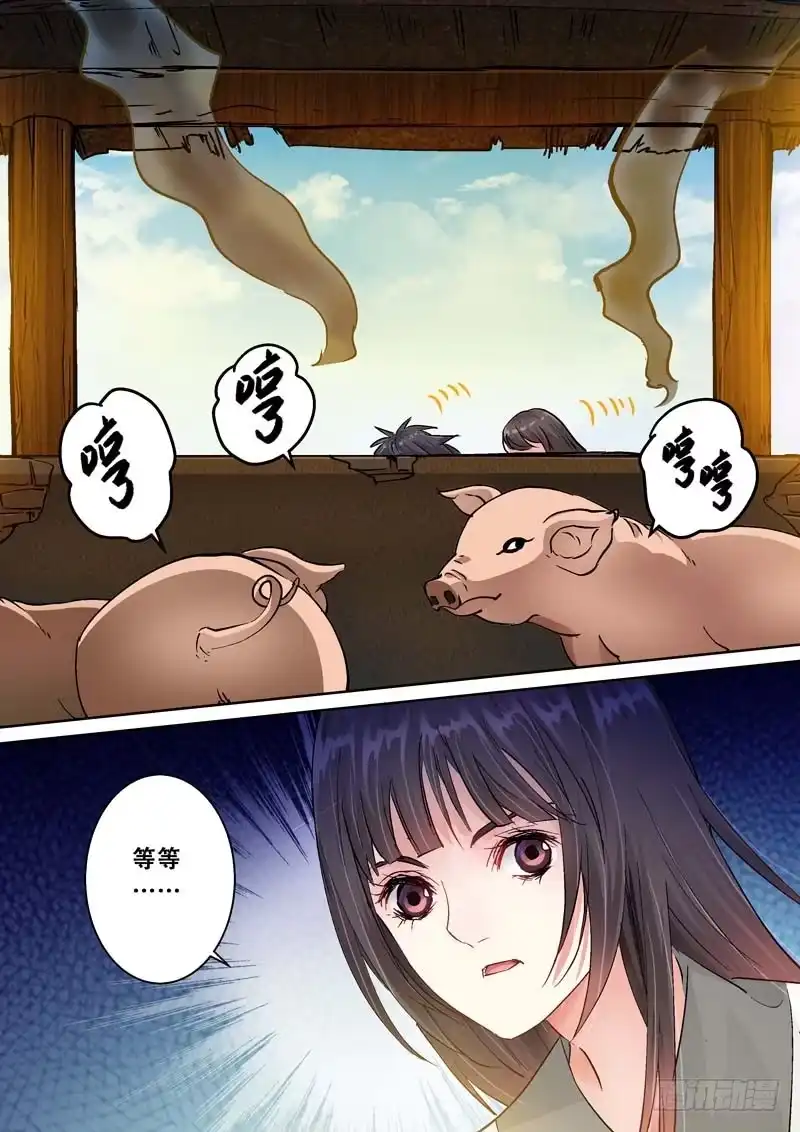 《倾天下》092突围 第3页