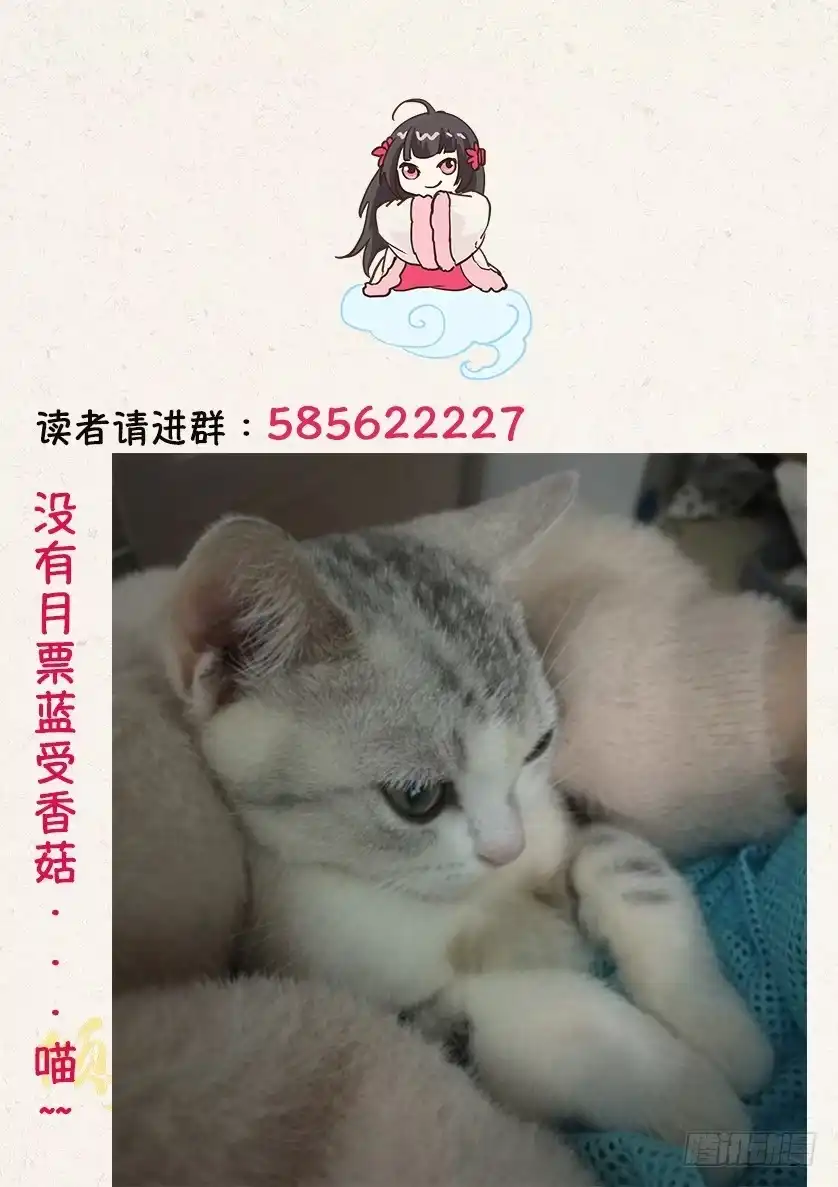 《倾天下》093我就是太子的刀 第13页