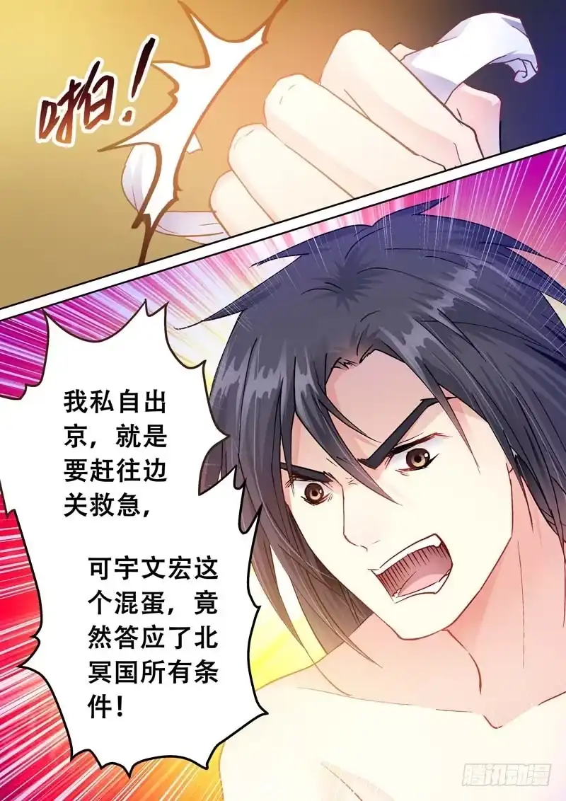 《倾天下》094是她！ 第2页