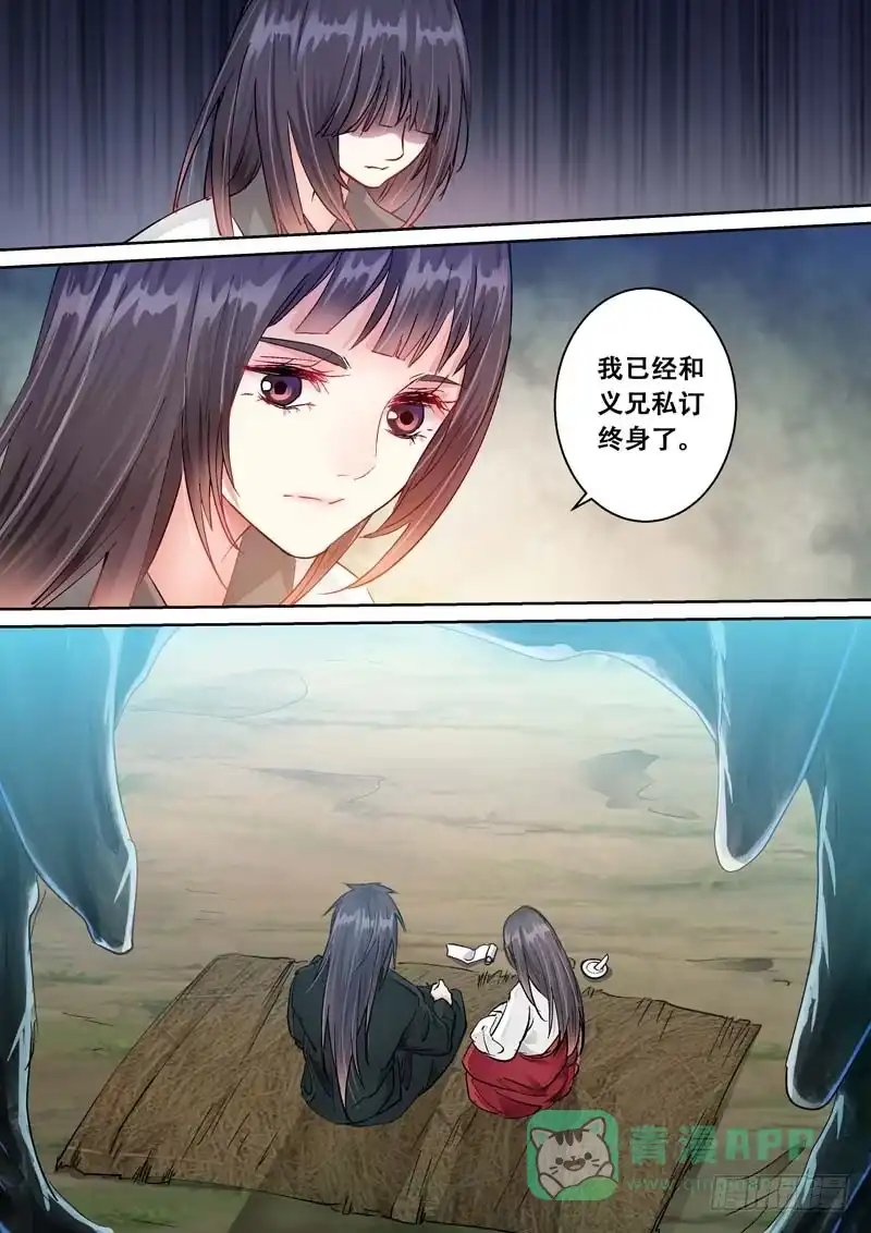 《倾天下》094是她！ 第6页