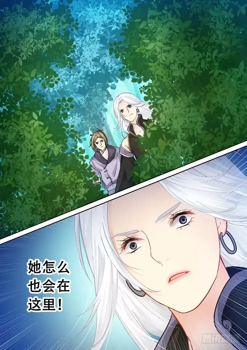 《倾天下》094是她！ 第12页