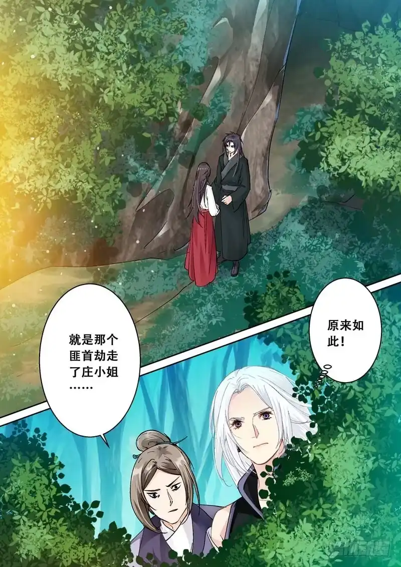 《倾天下》095你想死，还想活 第2页