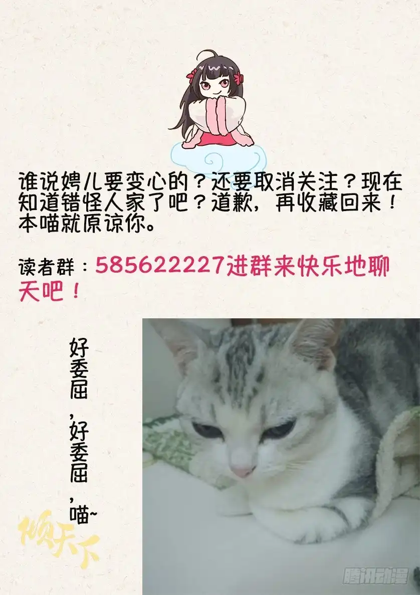 《倾天下》096你也有今天！ 第10页