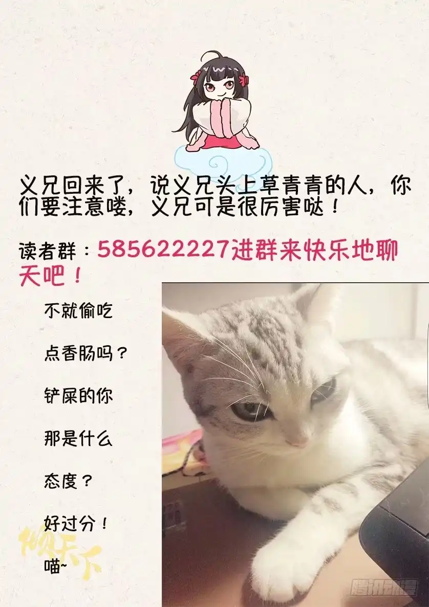 《倾天下》097义兄归来 第14页