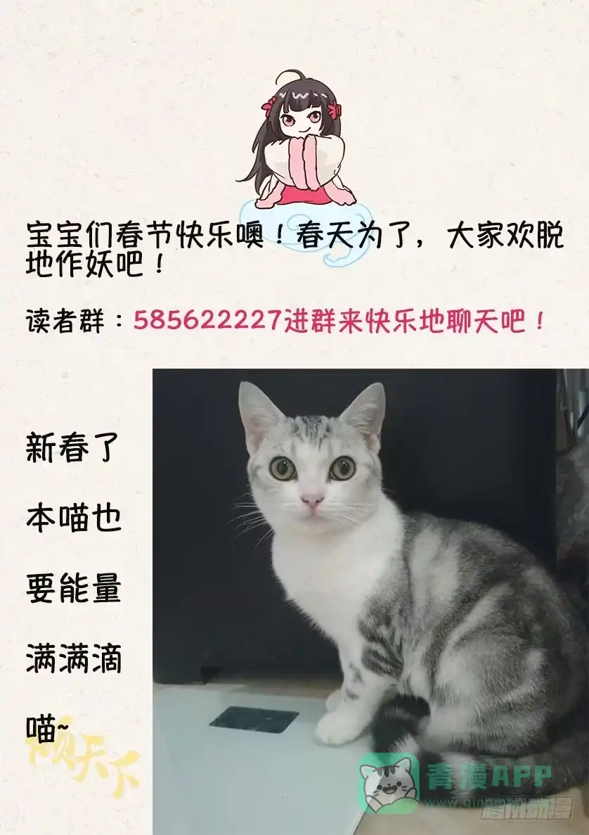 《倾天下》098相会 第1页