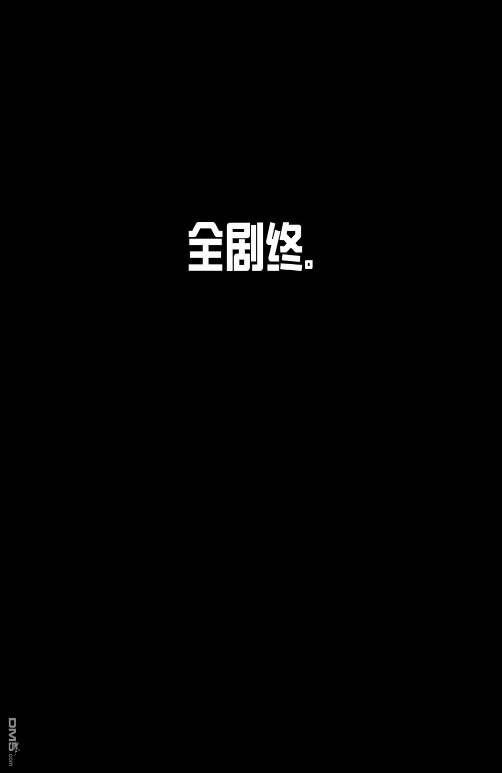 《擎天柱》第25话 第29页