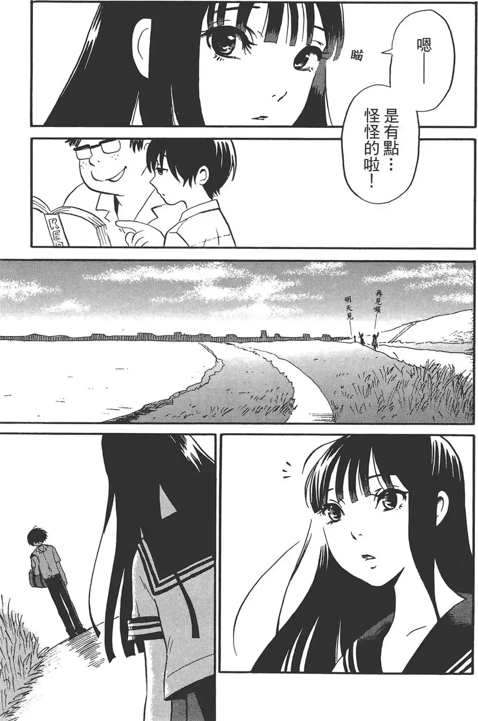 《倾听死者的声音》单行本 第01卷 第152页