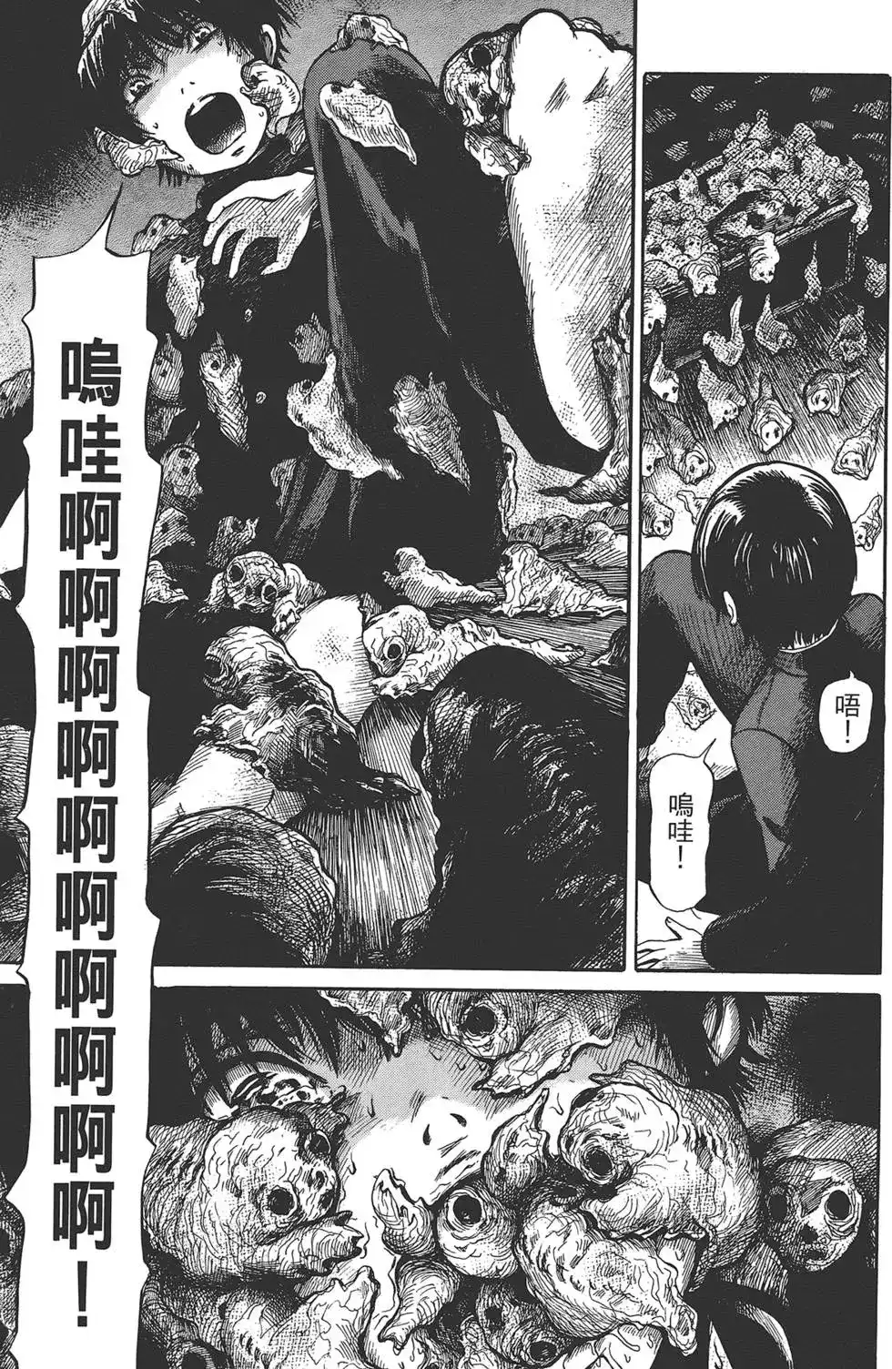 《倾听死者的声音》单行本 第01卷 第69页