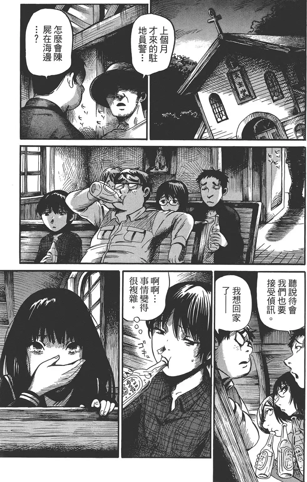 《倾听死者的声音》单行本 第01卷 第11页
