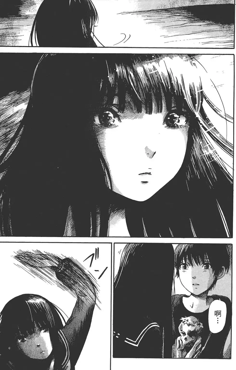 《倾听死者的声音》单行本 第01卷 第74页