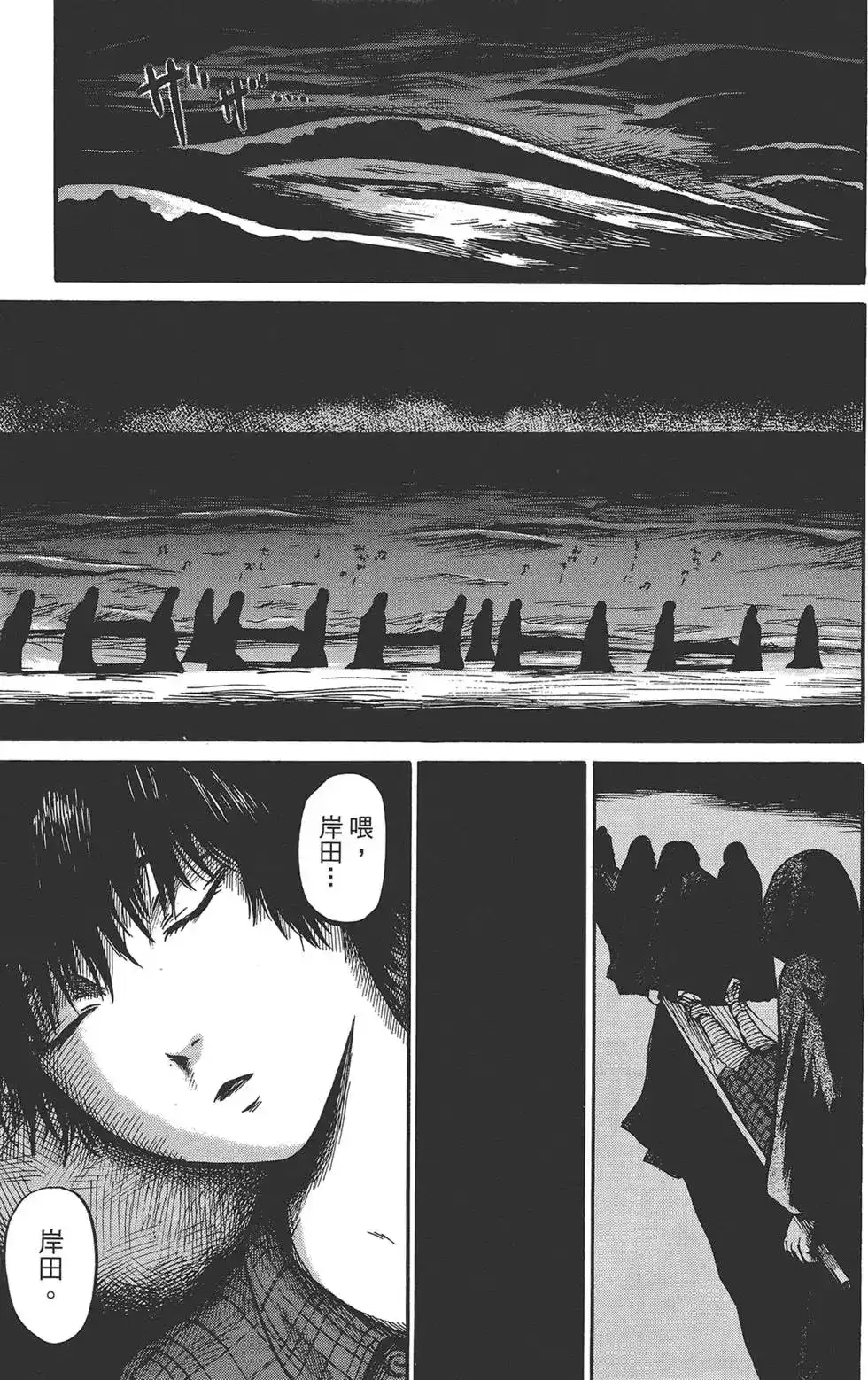 《倾听死者的声音》单行本 第01卷 第12页