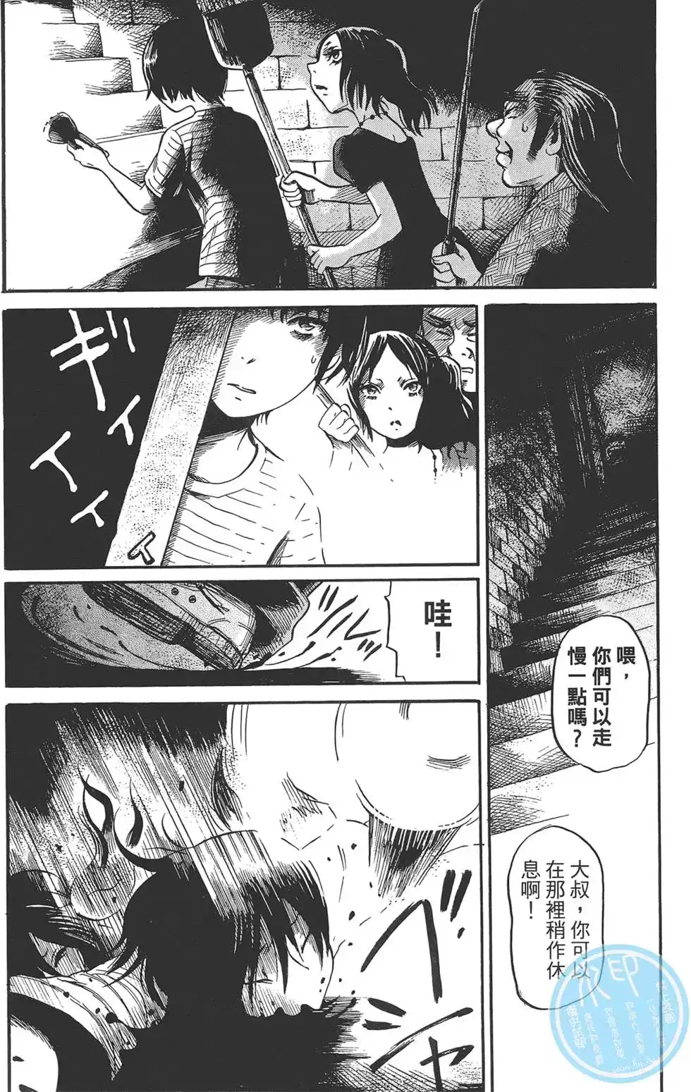 《倾听死者的声音》单行本 第01卷 第137页
