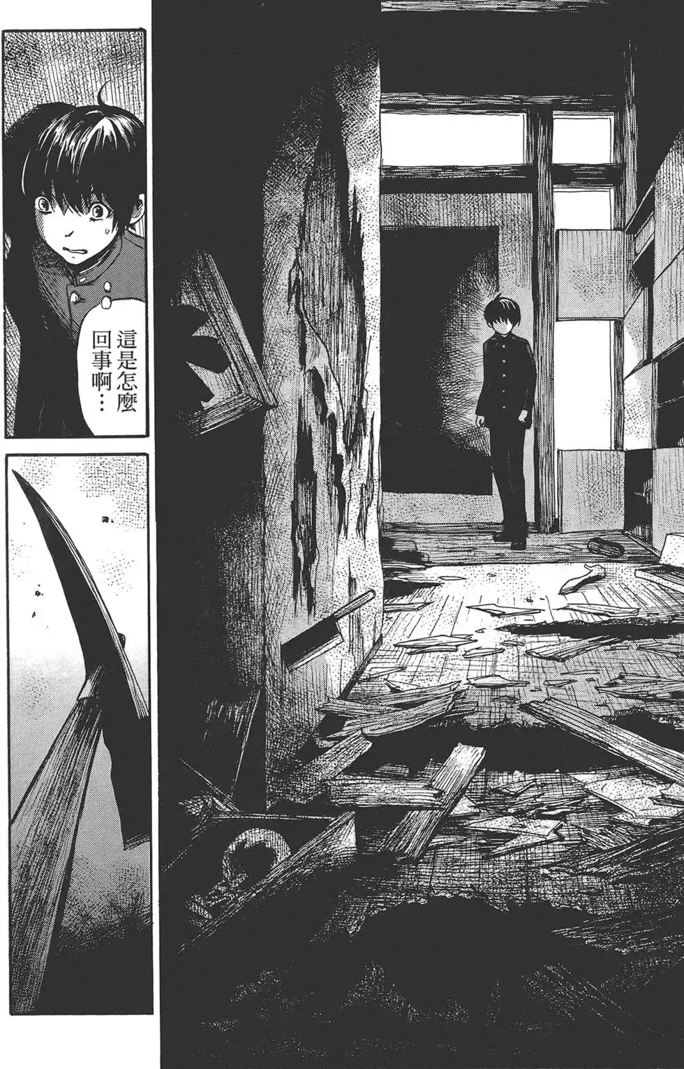 《倾听死者的声音》单行本 第01卷 第110页
