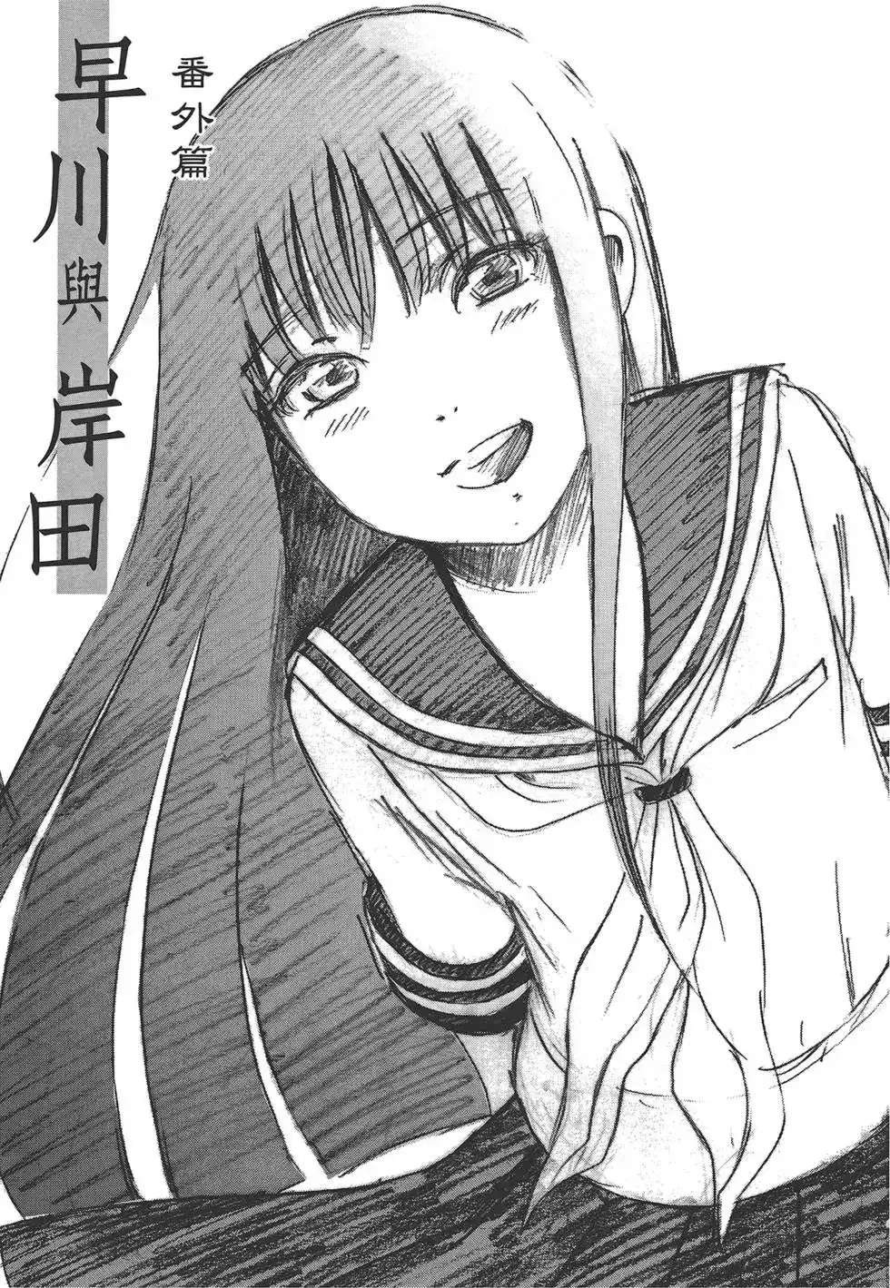 《倾听死者的声音》单行本 第01卷 第150页