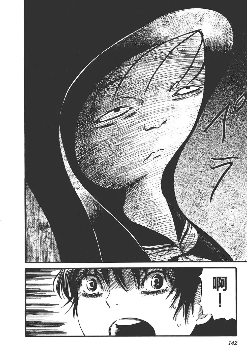 《倾听死者的声音》单行本 第01卷 第107页