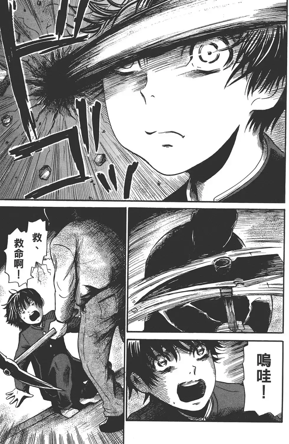 《倾听死者的声音》单行本 第01卷 第112页