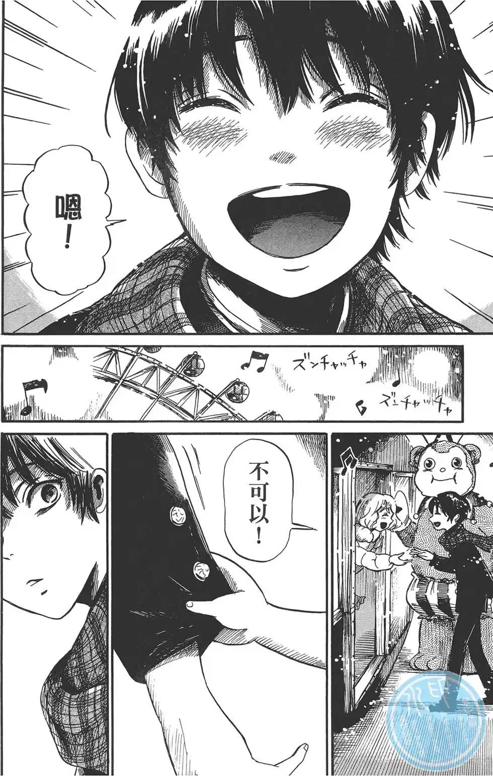 《倾听死者的声音》单行本 第01卷 第54页