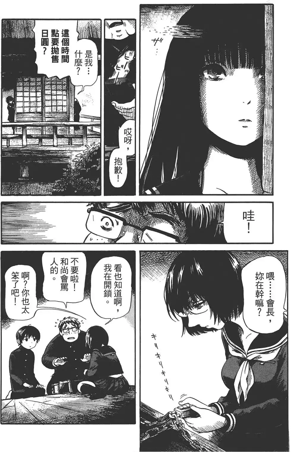 《倾听死者的声音》单行本 第01卷 第66页