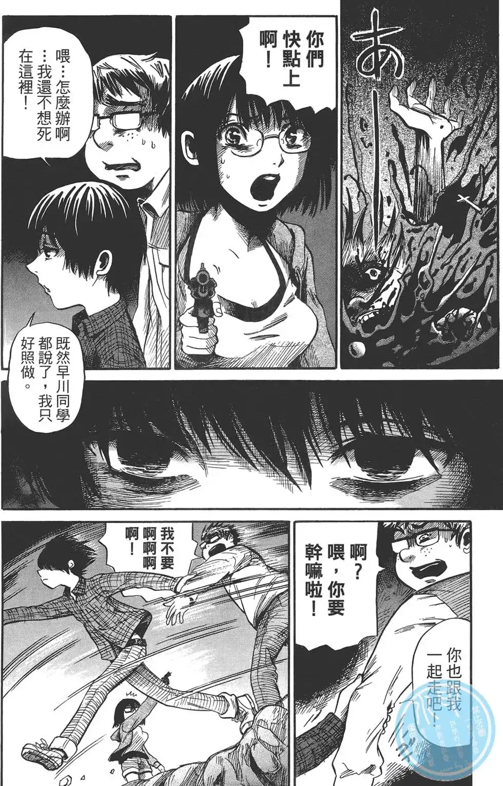 《倾听死者的声音》单行本 第01卷 第26页