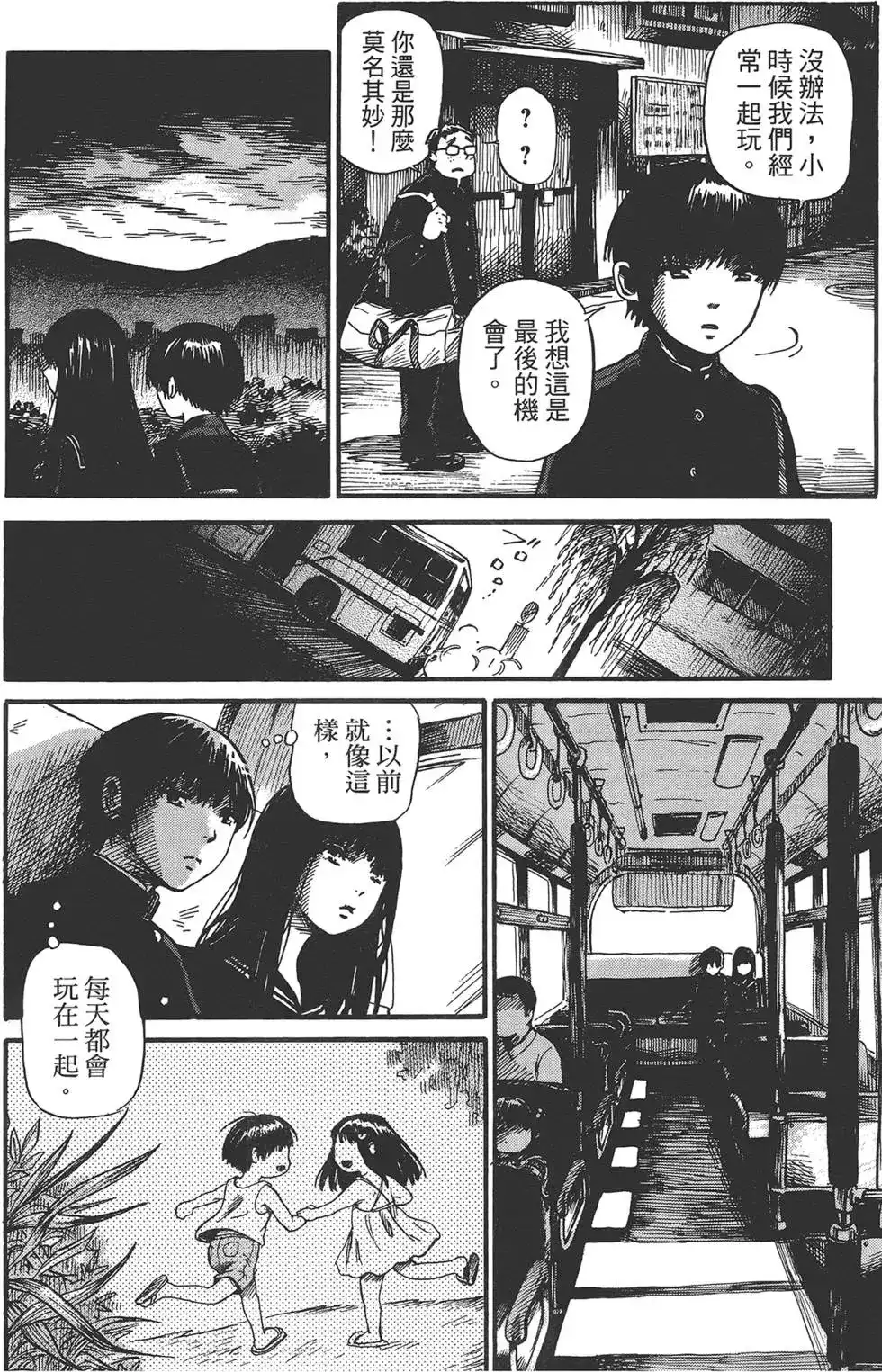 《倾听死者的声音》单行本 第01卷 第3页