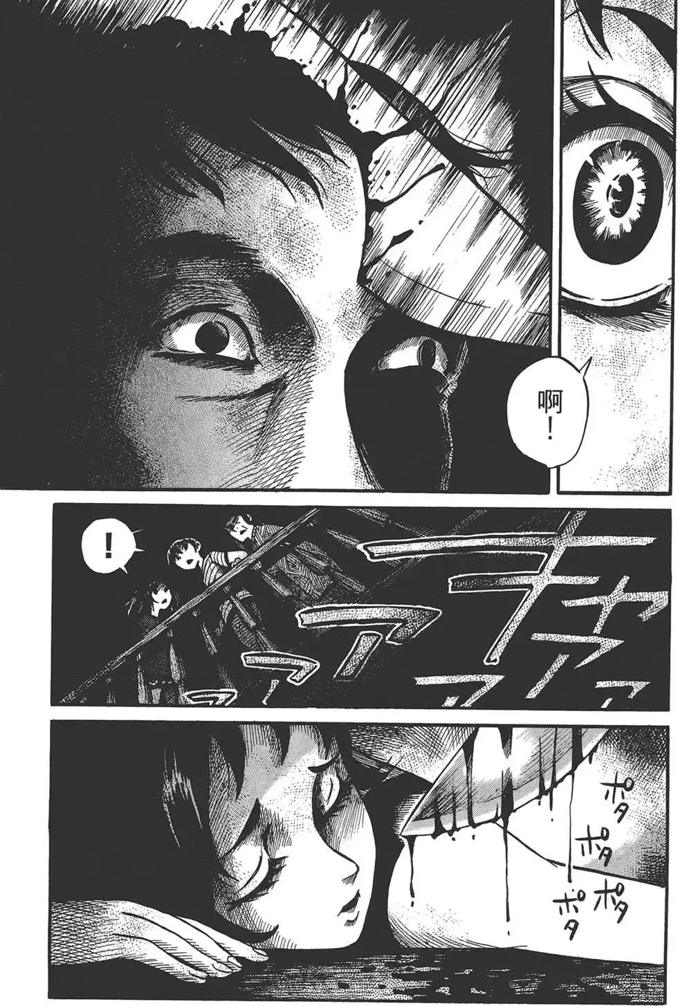 《倾听死者的声音》单行本 第01卷 第128页