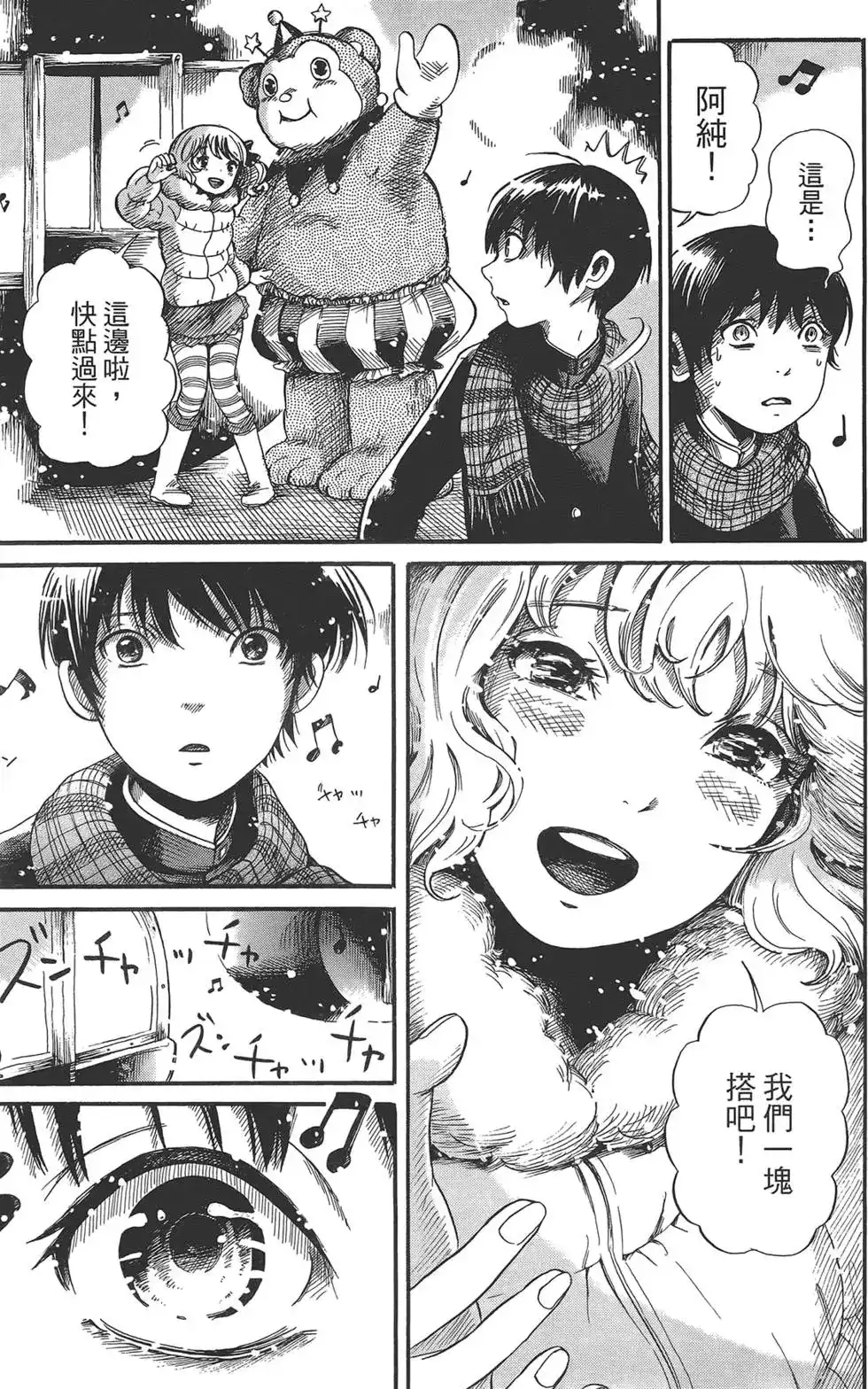 《倾听死者的声音》单行本 第01卷 第53页