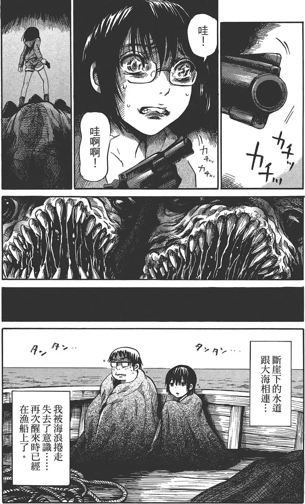 《倾听死者的声音》单行本 第01卷 第29页