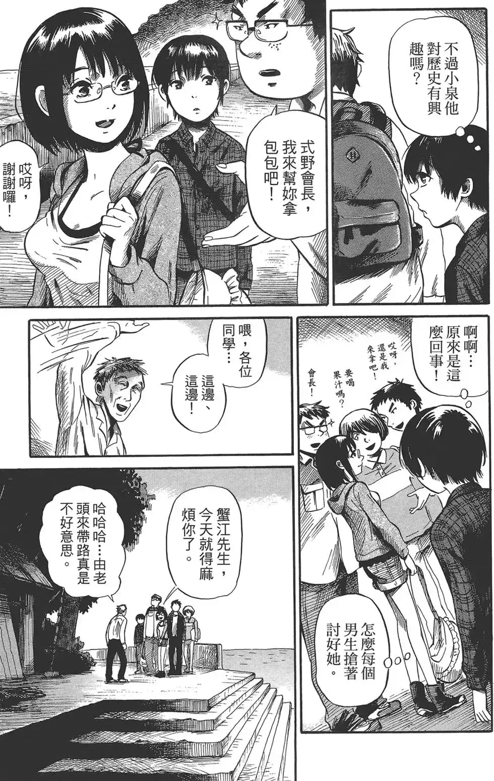 《倾听死者的声音》单行本 第01卷 第8页