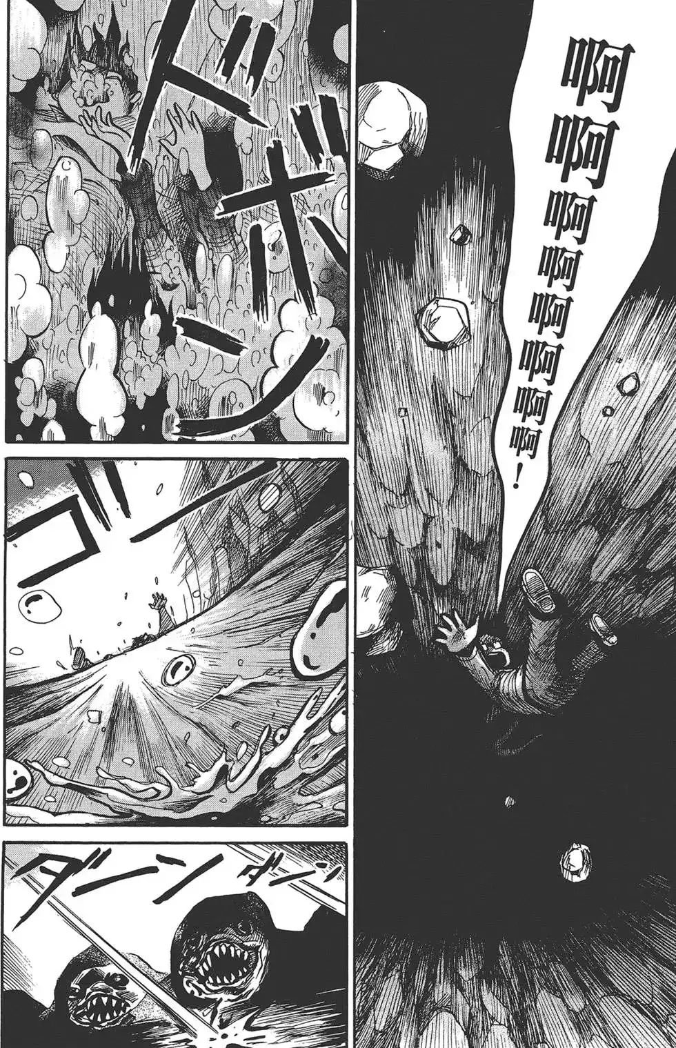 《倾听死者的声音》单行本 第01卷 第28页