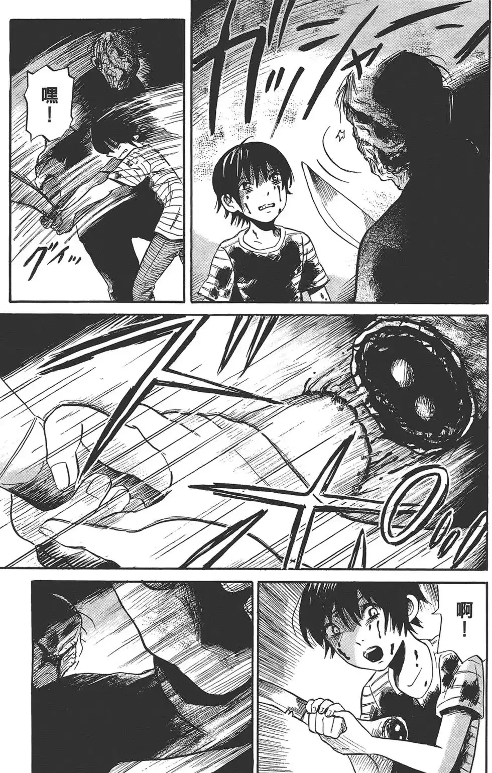 《倾听死者的声音》单行本 第01卷 第142页