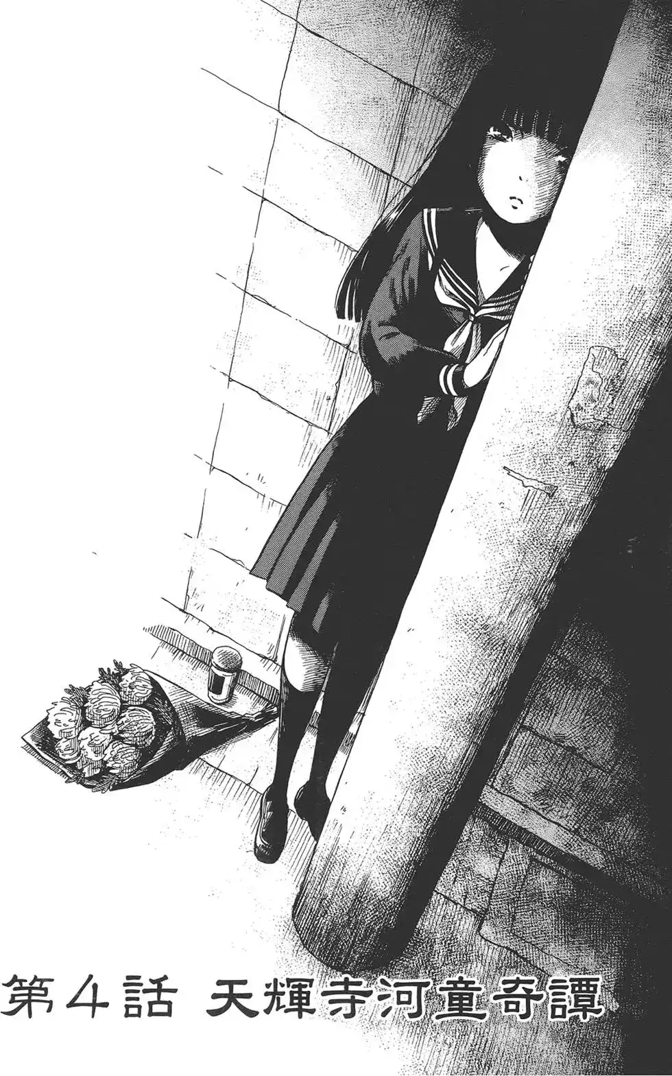 《倾听死者的声音》单行本 第01卷 第60页