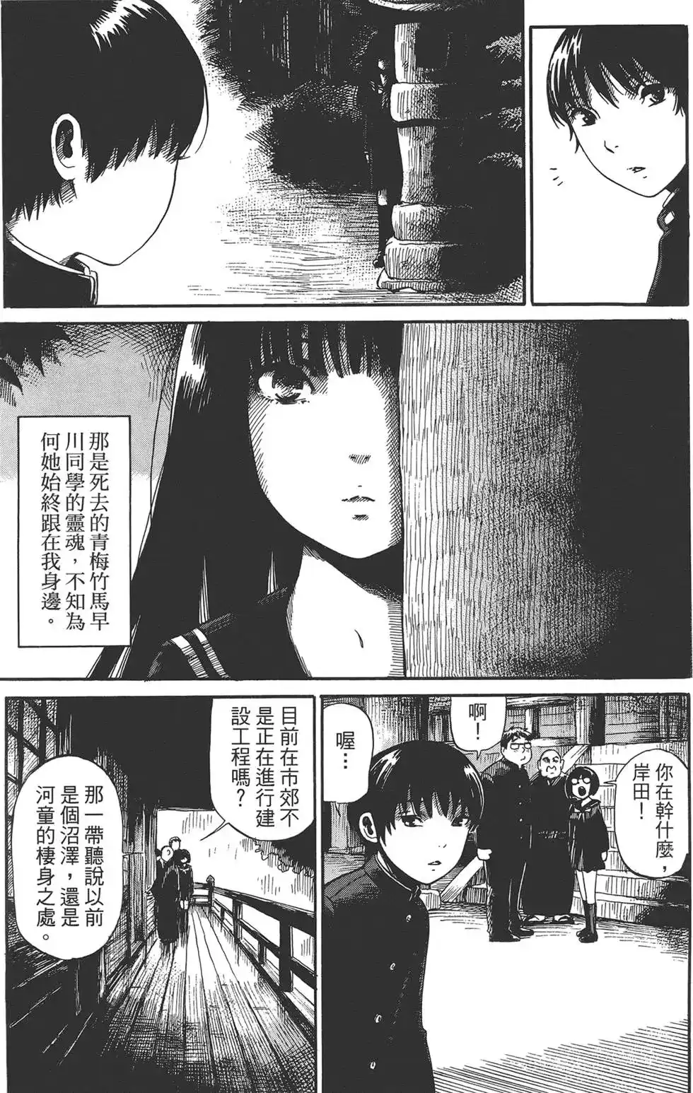 《倾听死者的声音》单行本 第01卷 第62页