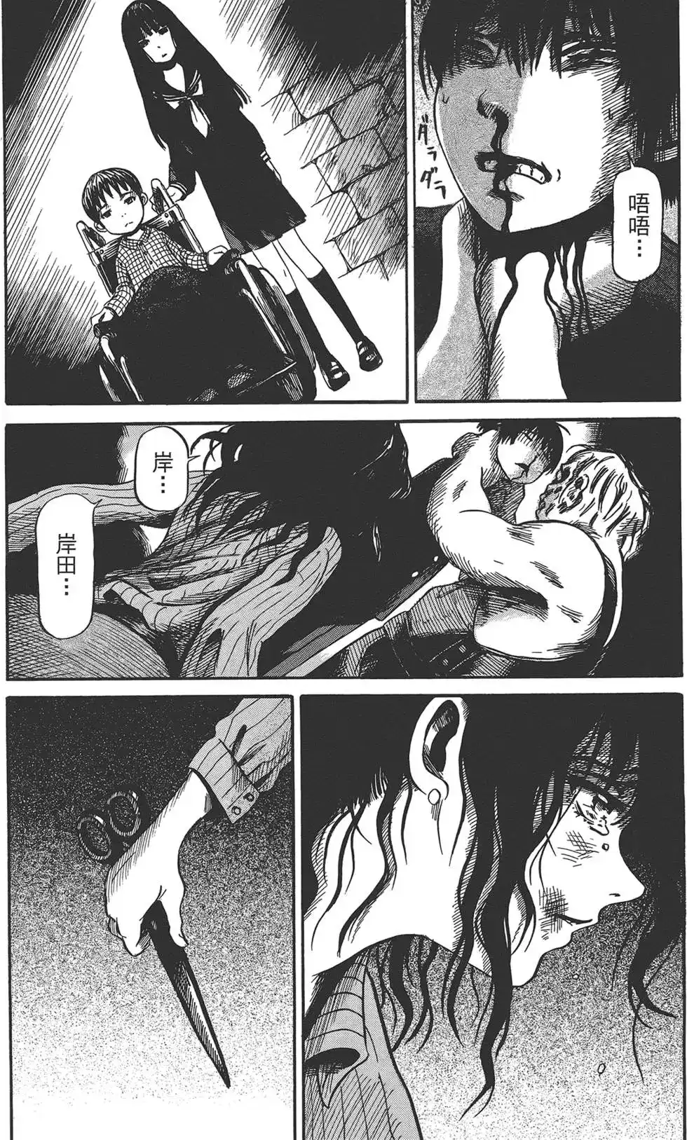 《倾听死者的声音》单行本 第01卷 第6页