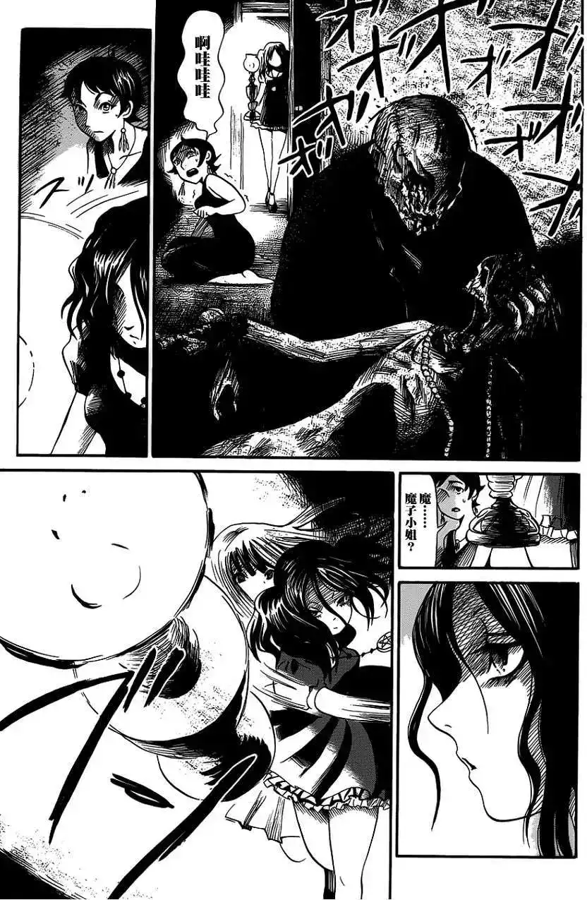 《倾听死者的声音》单话 第06回 第34页
