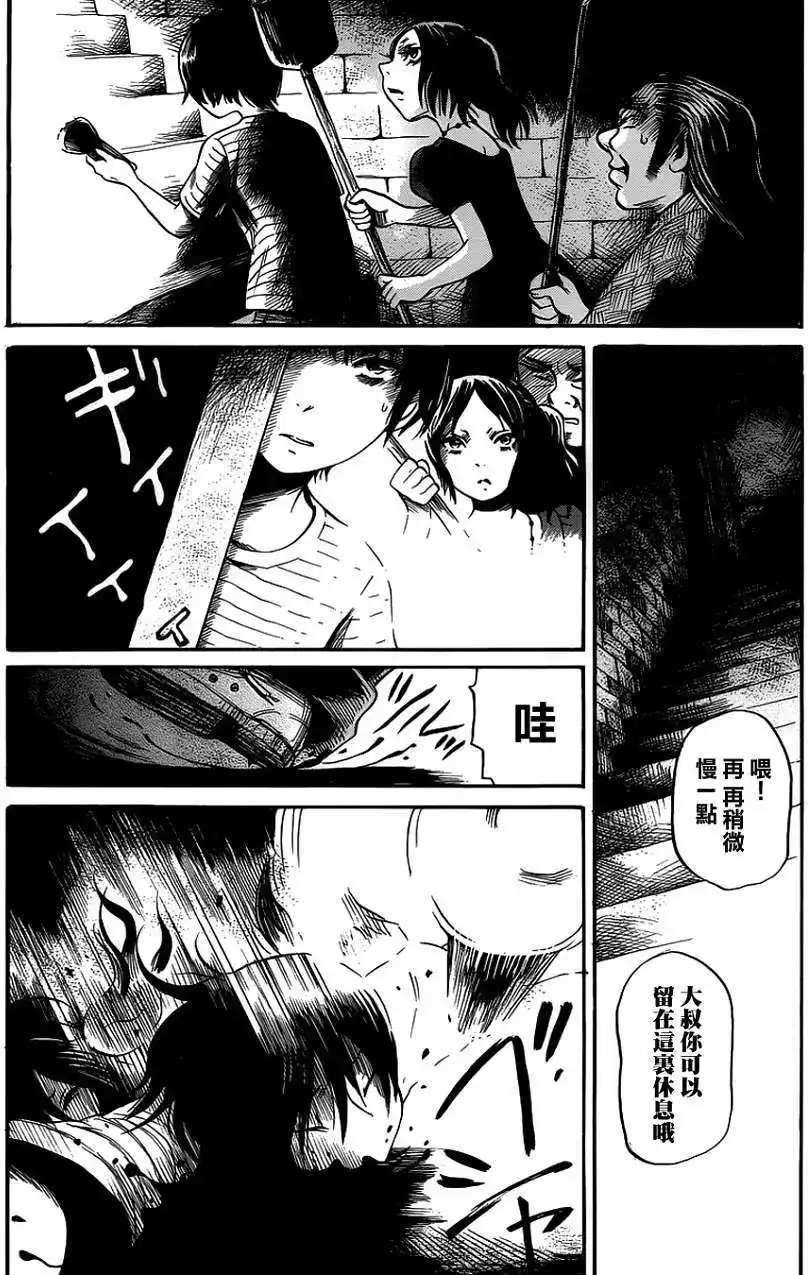 《倾听死者的声音》单话 第06回 第25页