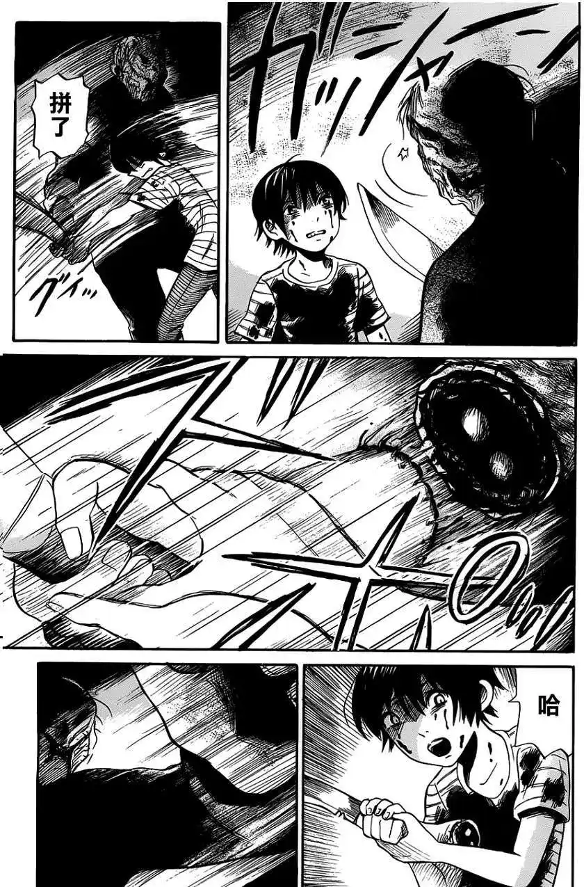 《倾听死者的声音》单话 第06回 第30页