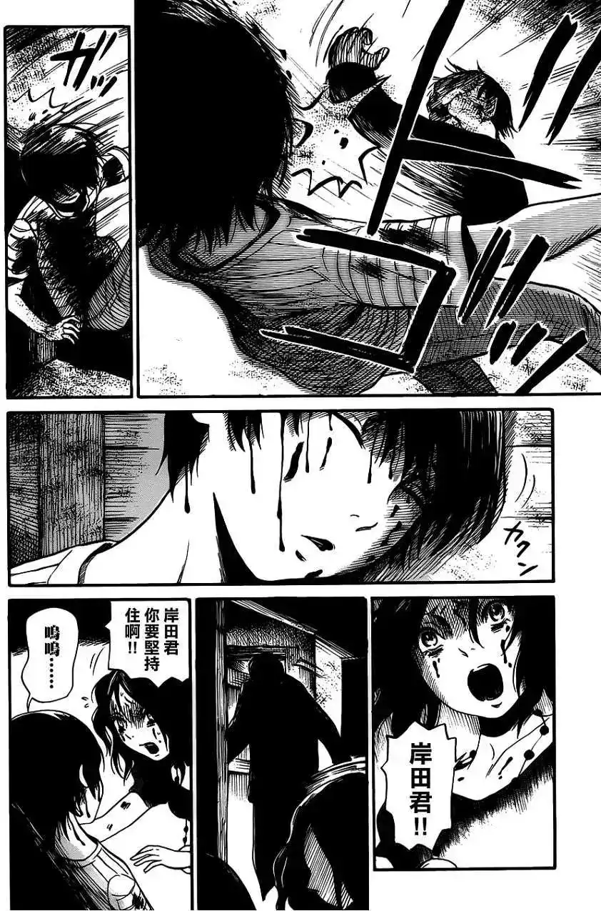 《倾听死者的声音》单话 第06回 第31页