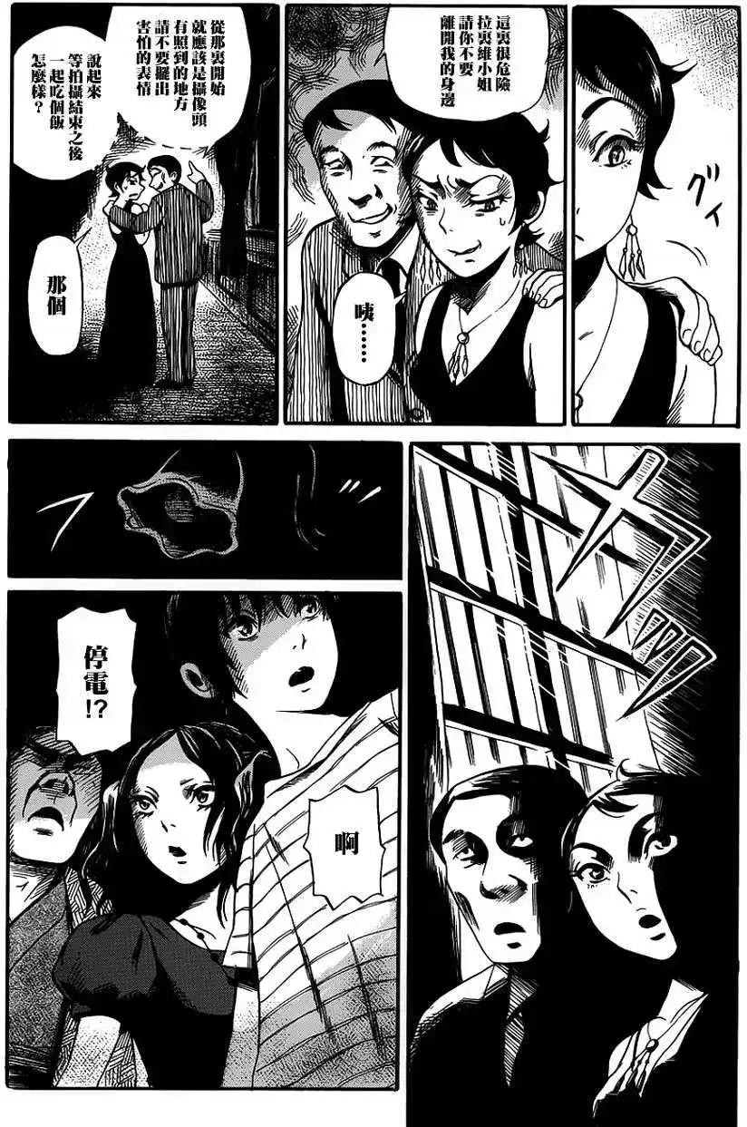 《倾听死者的声音》单话 第06回 第15页
