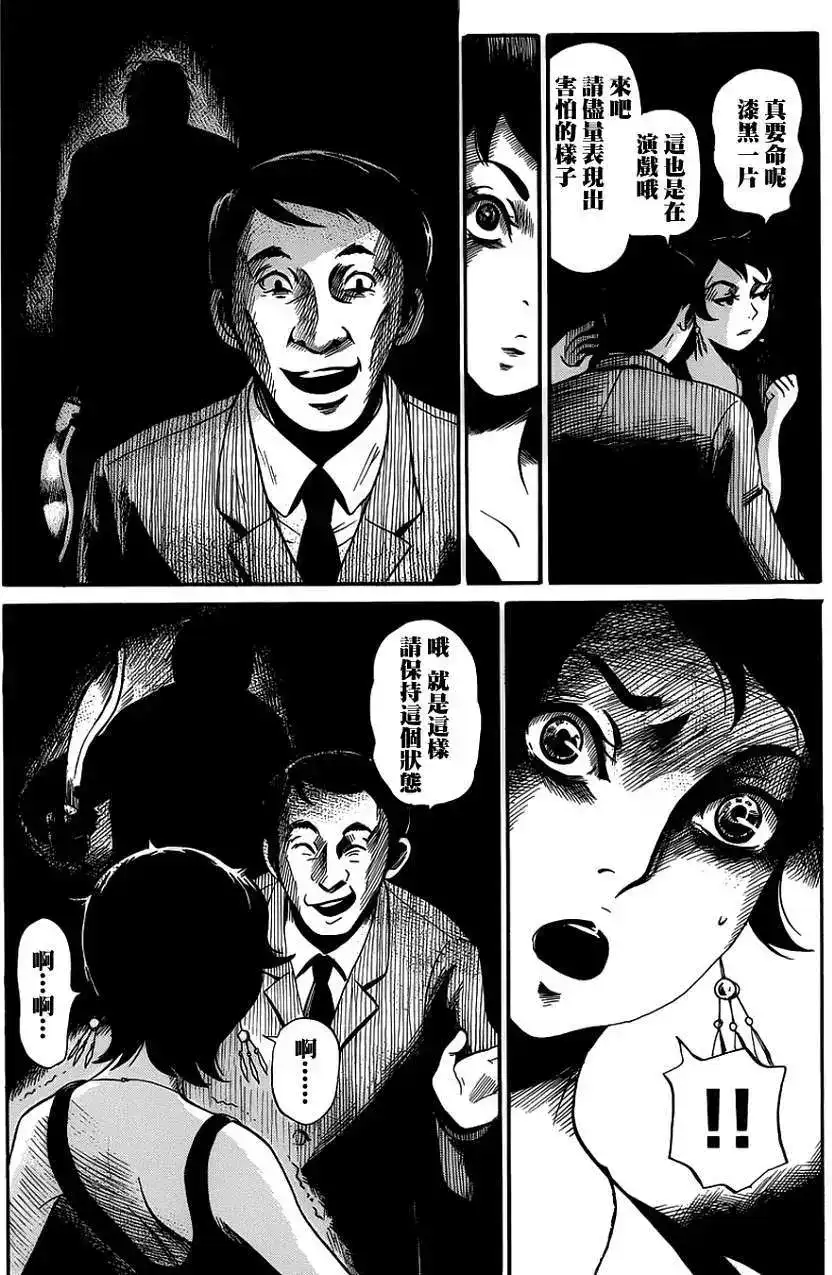 《倾听死者的声音》单话 第06回 第14页