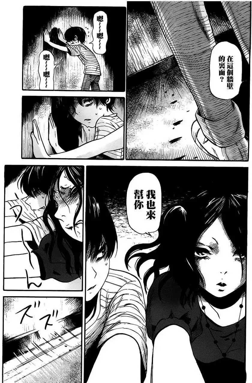 《倾听死者的声音》单话 第06回 第20页